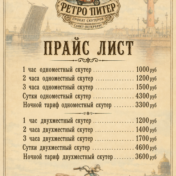 ChatGPT Image 13 июл. 2026 г., 08_51_33